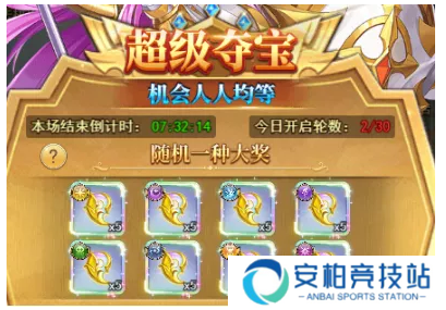 守护英雄传说(送千抽万抽)超级夺宝玩法介绍