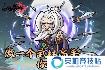 自创武林阵灵种类和培养攻略