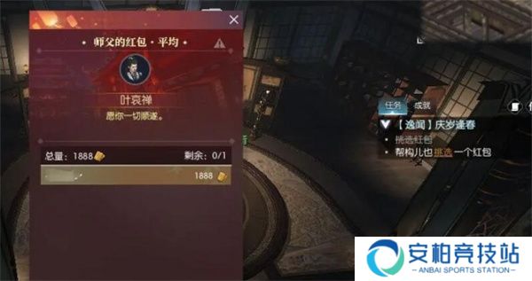 《逆水寒手游》说英雄卡庆岁逢春获取方法3