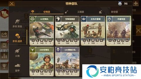 钢铁命令将军的荣耀3