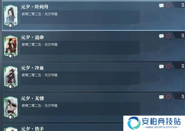 《逆水寒手游》NPC元宵书信获取方法分享2