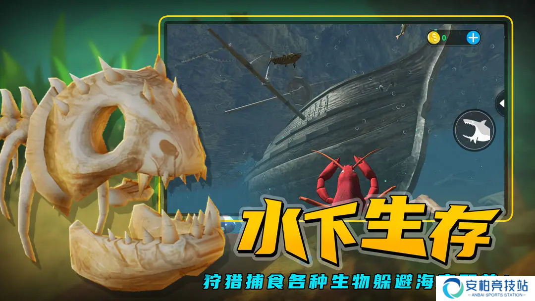 海底大猎杀官方正版