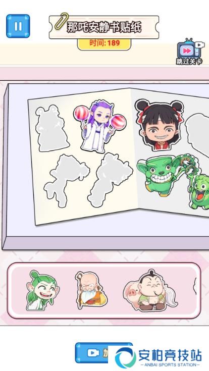 哪吒安静书