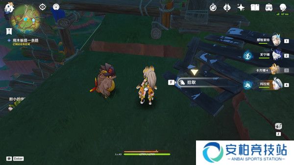 《原神》纳塔隐藏任务特别的朋友完成攻略6