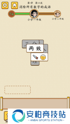 我是大文豪