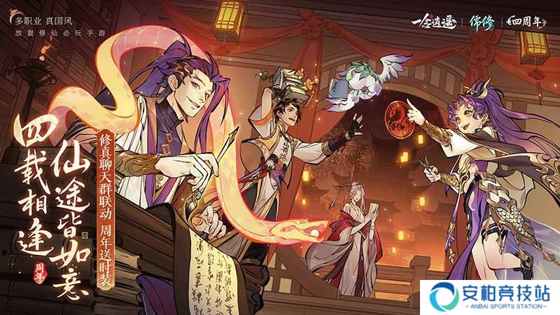 《一念逍遥》春节活动“腾蛇佑九州”上线？福利丰厚等你来