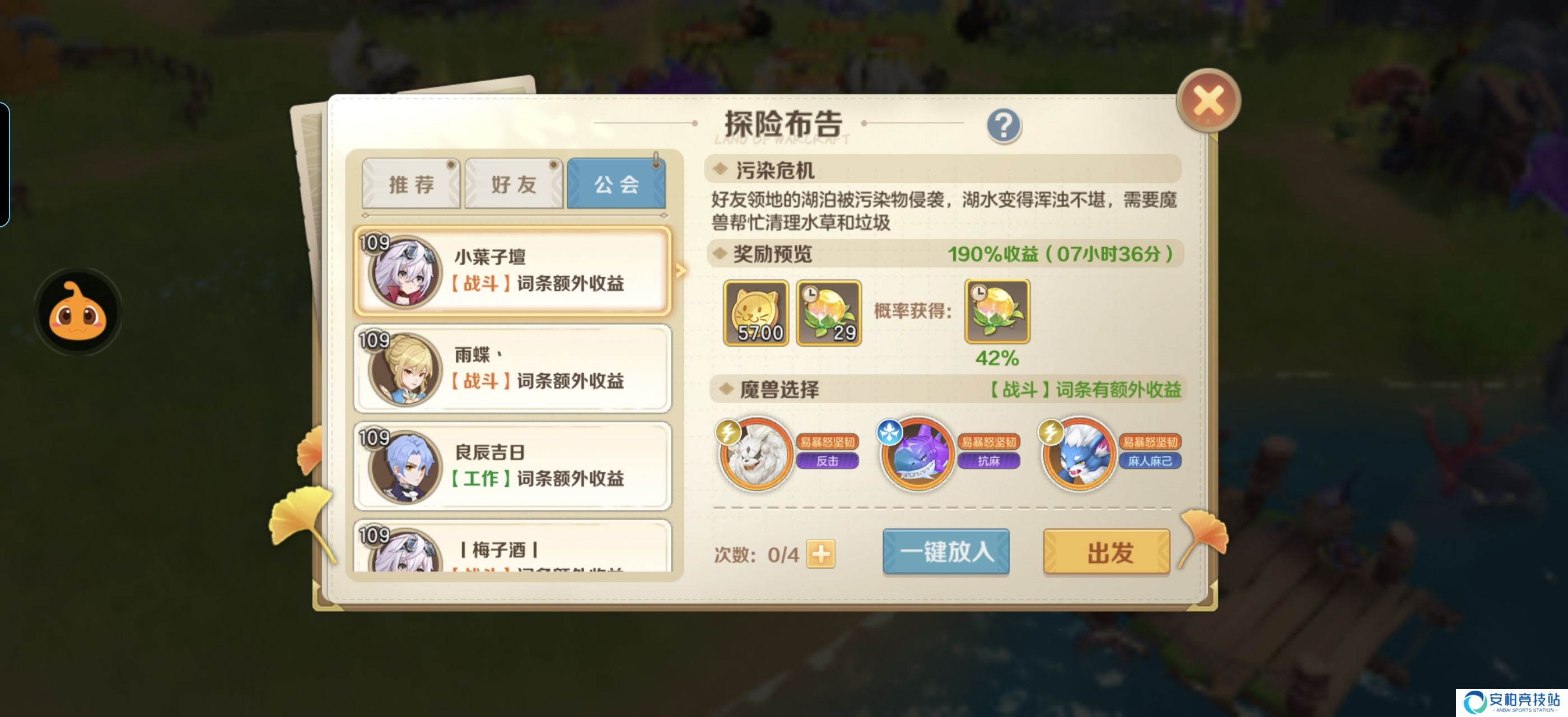 云上城之歌关于魔兽探险的方向选择