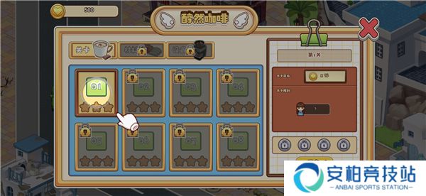 饮料小镇游戏中怎么制作咖啡？