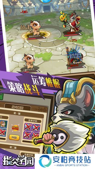 指尖学园