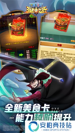 航海王强者之路vivo版