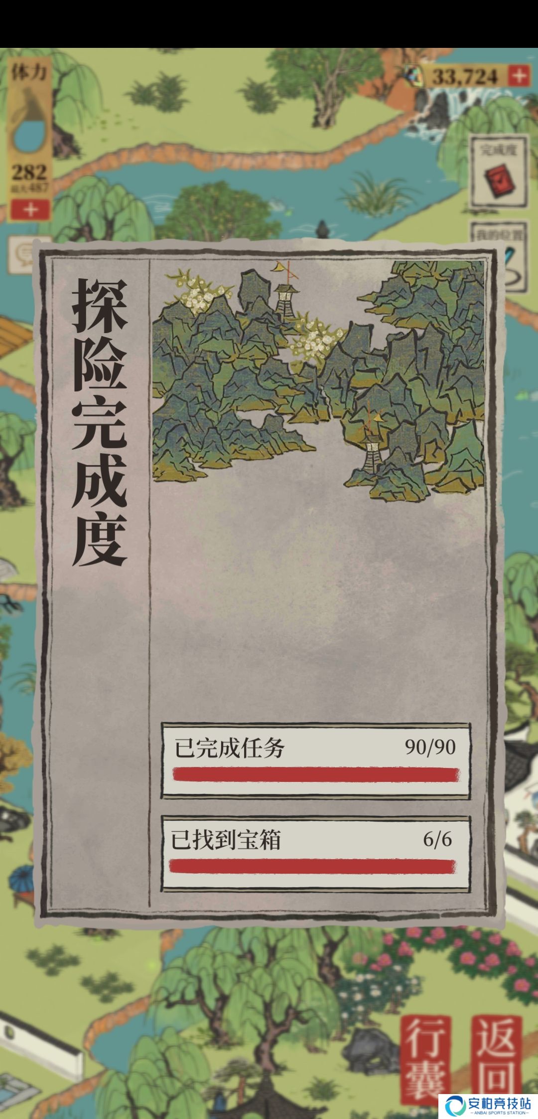 江南百景图月老祠到手