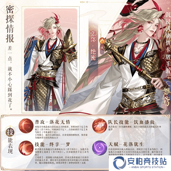 如鸢张郃值得培养么