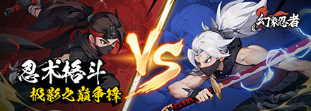 幻象忍者新手忍法搭配推荐