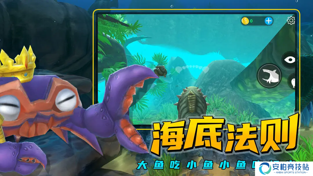 海底大猎杀官方正版