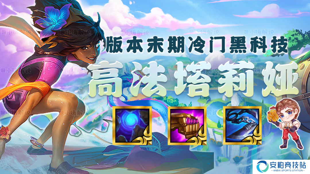 金铲铲之战新晋T0阵容，王者分段必玩！版本末期冷门黑科技来了