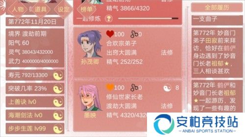 某某宗女修修炼手札2