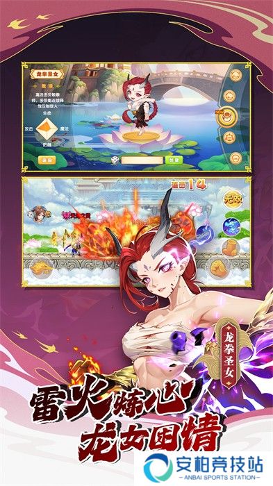 造梦西游olvivo版