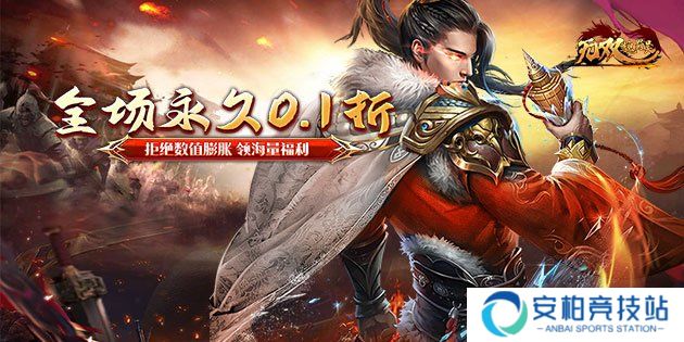 无双魏蜀吴（0.1折送万充）新手小R助兴攻略