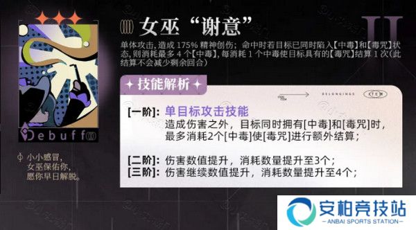 《重返未来1999》笃笃骨技能培养攻略笃笃骨技能怎么样3