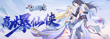 仙境苍穹装备攻略