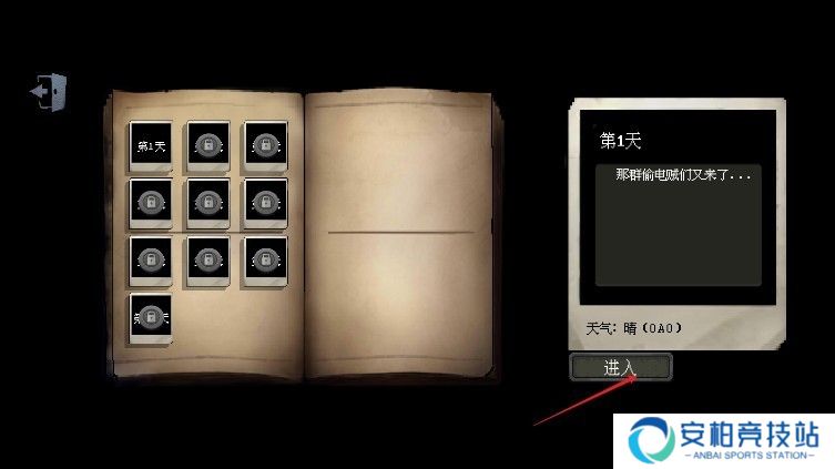 庄园主大战偷电贼正版