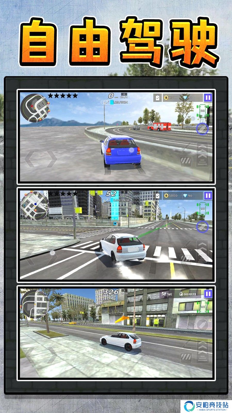 真实赛车3最新版本