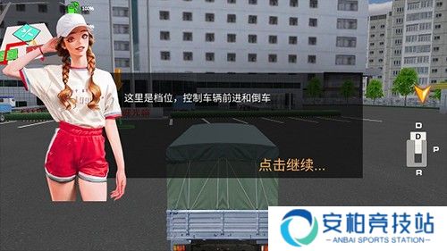 卡车货运模拟器安卓版新手攻略3