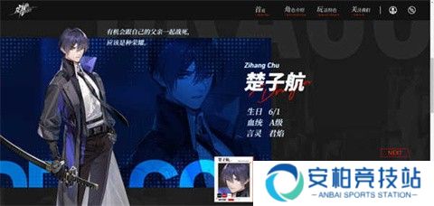 龙族卡塞尔之门手游