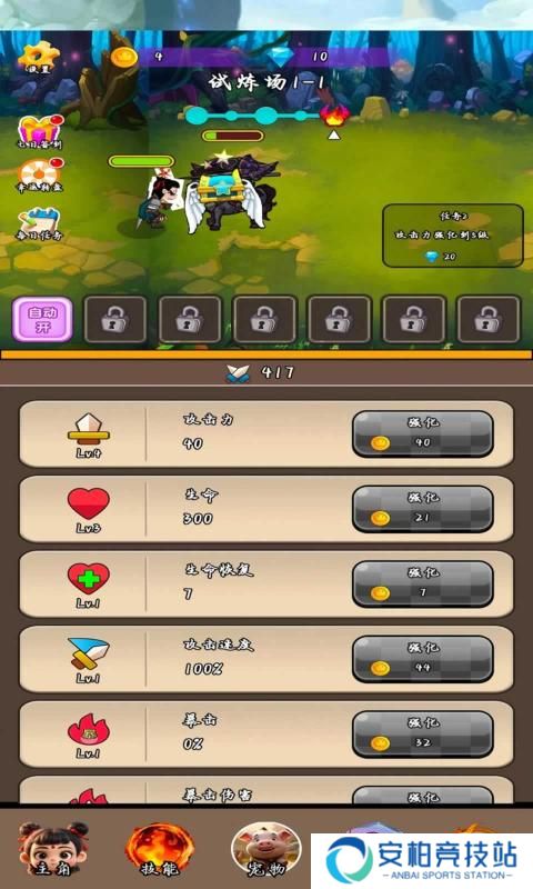 哪吒逆天改命手游