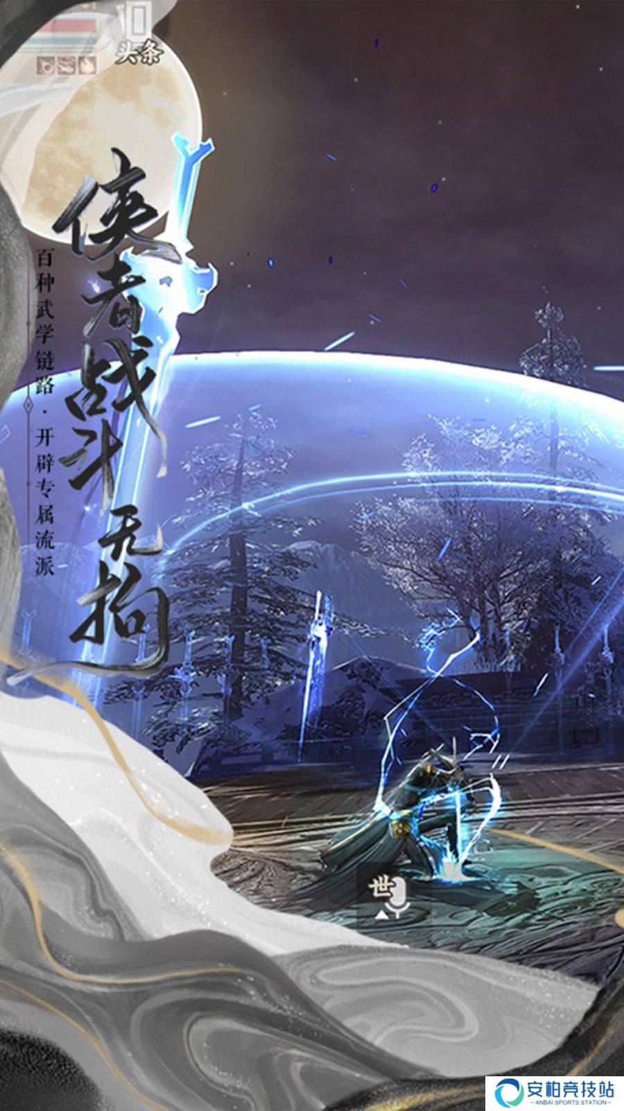 一梦江湖单机版