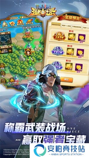 航海王强者之路vivo版