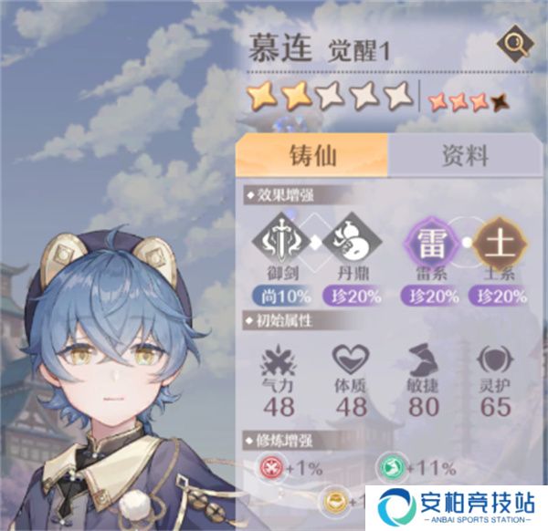 《铸仙之境》土系弟子选择与技能搭配推荐3