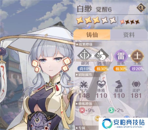 《铸仙之境》土系弟子选择与技能搭配推荐