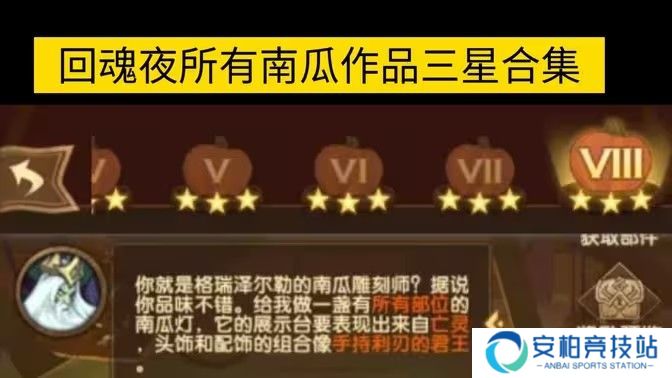 《剑与远征》南瓜定制委托怎么搭配更合理