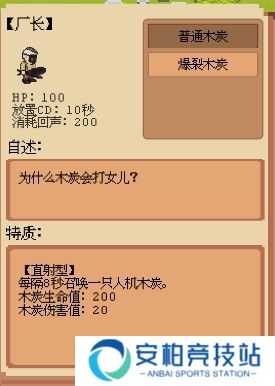 庄园主大战偷电贼正版