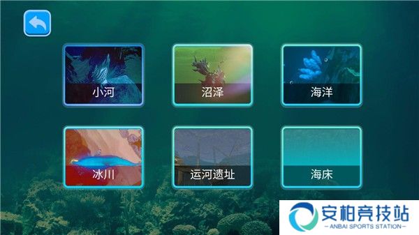 海底大猎杀魔改版