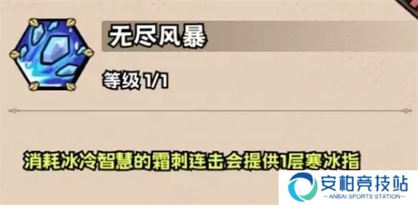 《英雄冒险团》法师天赋加点推荐分享2
