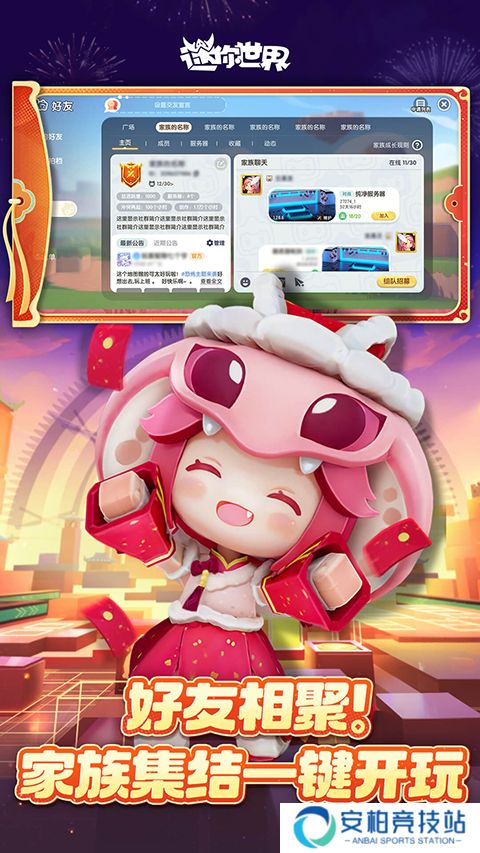 迷你世界老版本0.52.0