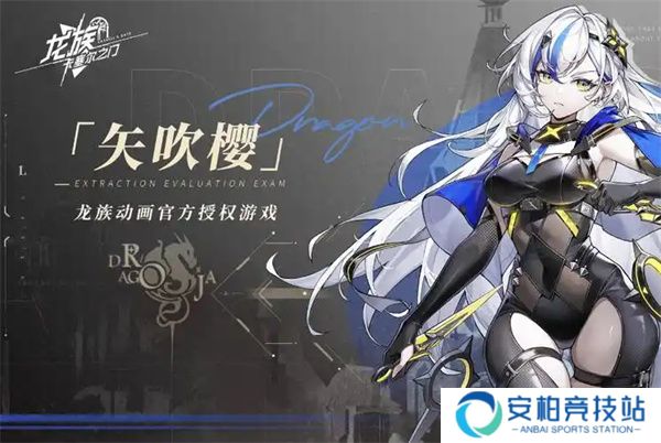 《龙族卡塞尔之门》羁绊信笺获取方法分享