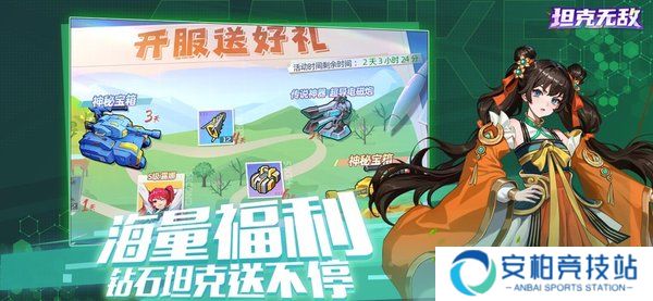 坦克无敌如何卡无限钻石bug
