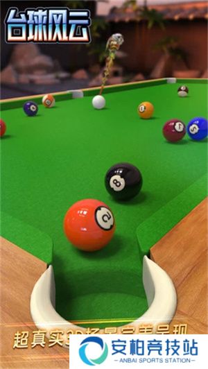台球风云