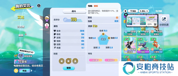 蛋仔派对艾比对战最强阵容