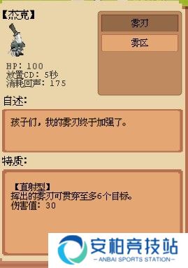 庄园主大战偷电贼正版