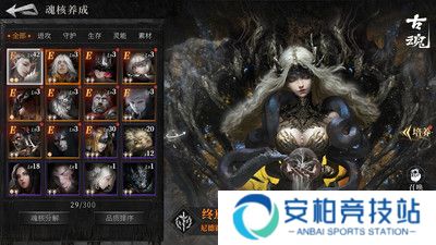 古魂