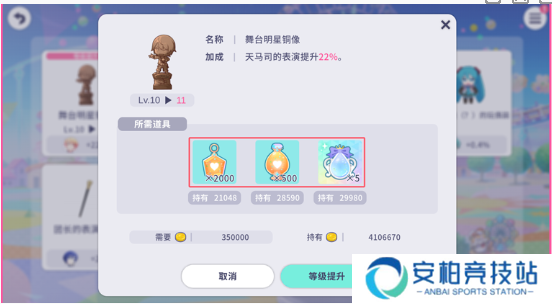 初音未来缤纷舞台综合力怎么提升 初音未来缤纷舞台综合力怎么提升