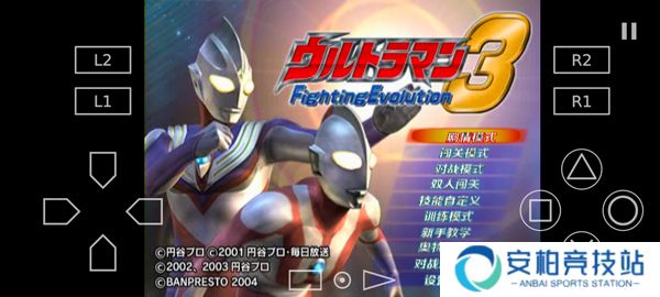 奥特曼格斗进化3高清汉化版