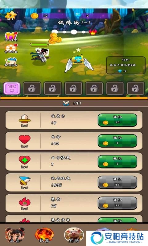 哪吒逆天改命手游