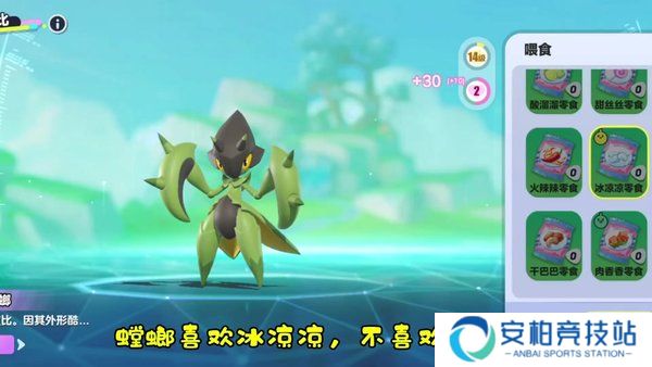 蛋仔派对艾比针叶螳螂怎么抓 蛋仔派对艾比针叶螳螂怎么抓