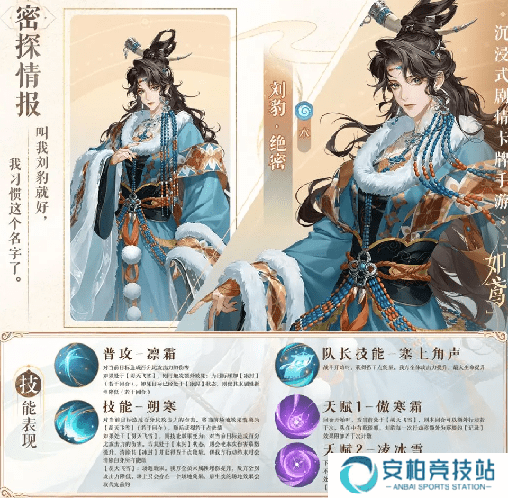 如鸢刘豹值得养吗