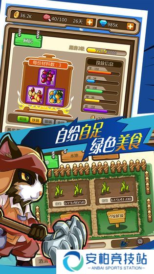 指尖学园